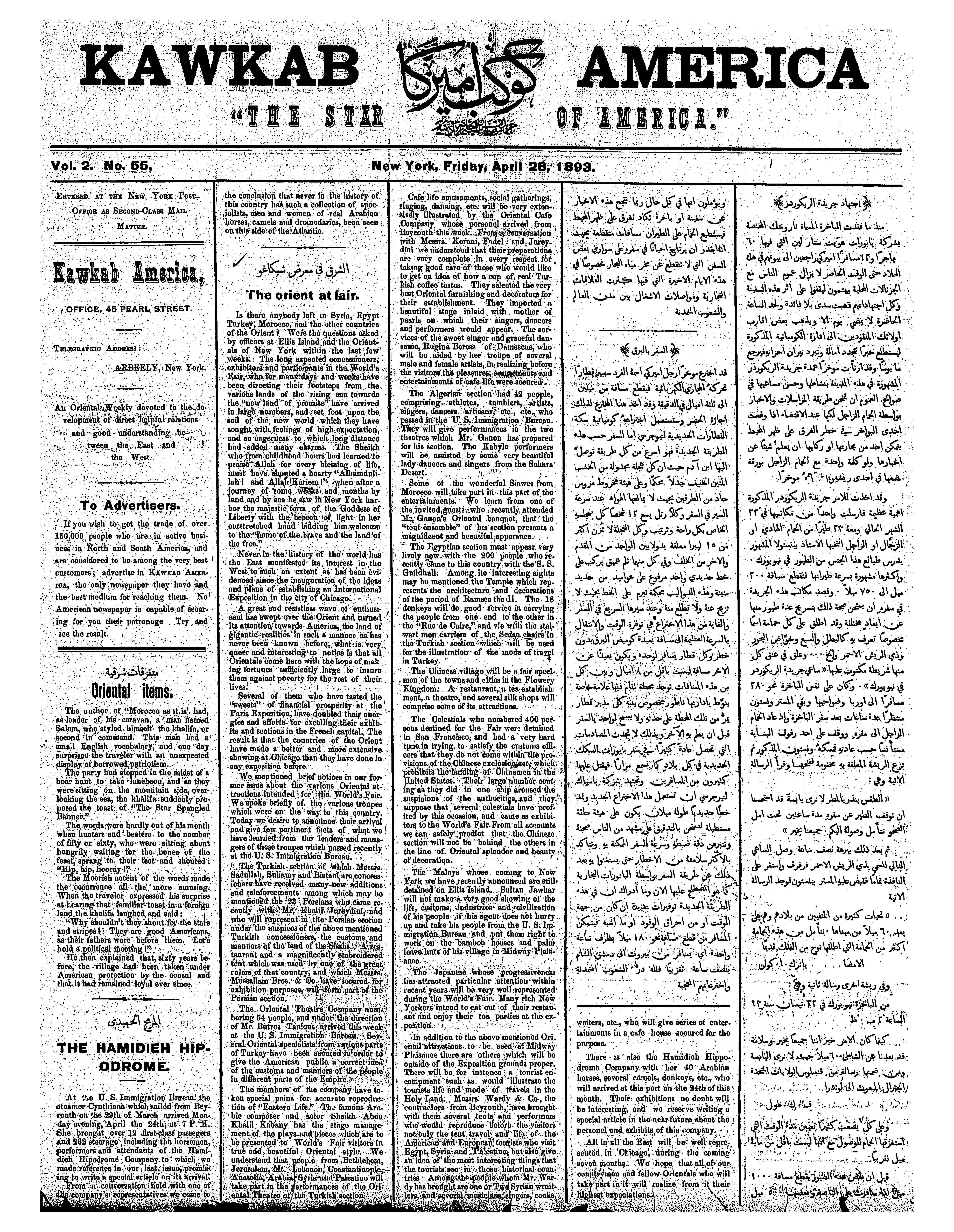 Kawkab America #55, 28 Apr 1893, p.1 (English)