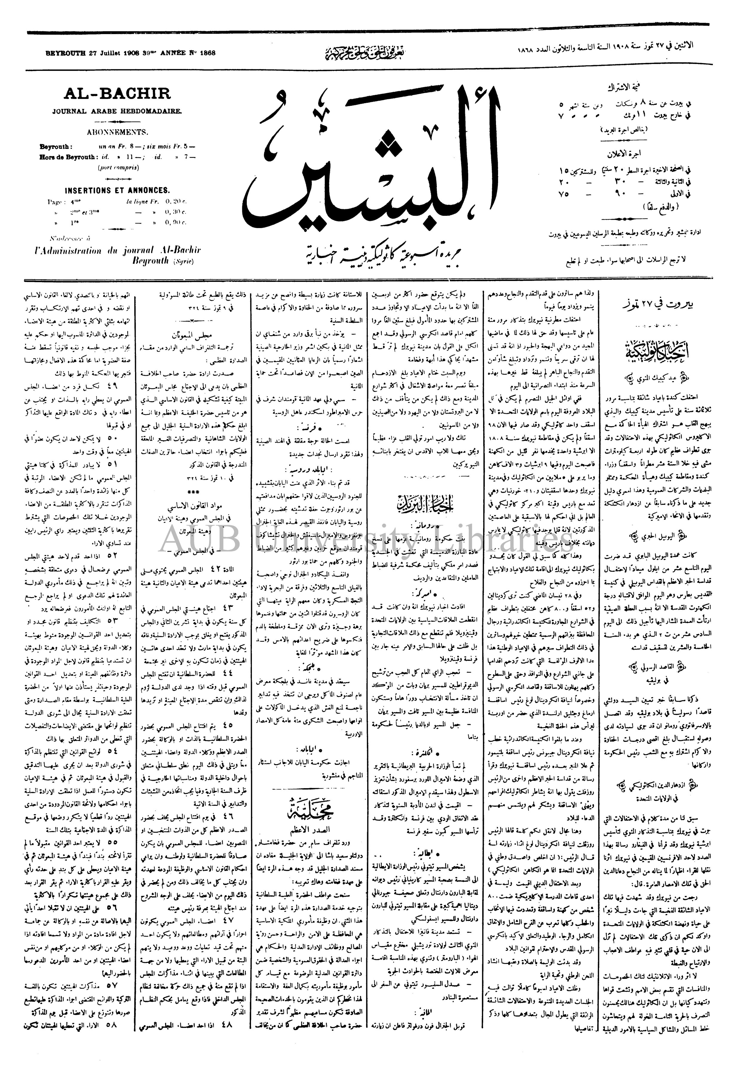 Front page of al-Bashīr #1868, 27 July 1908