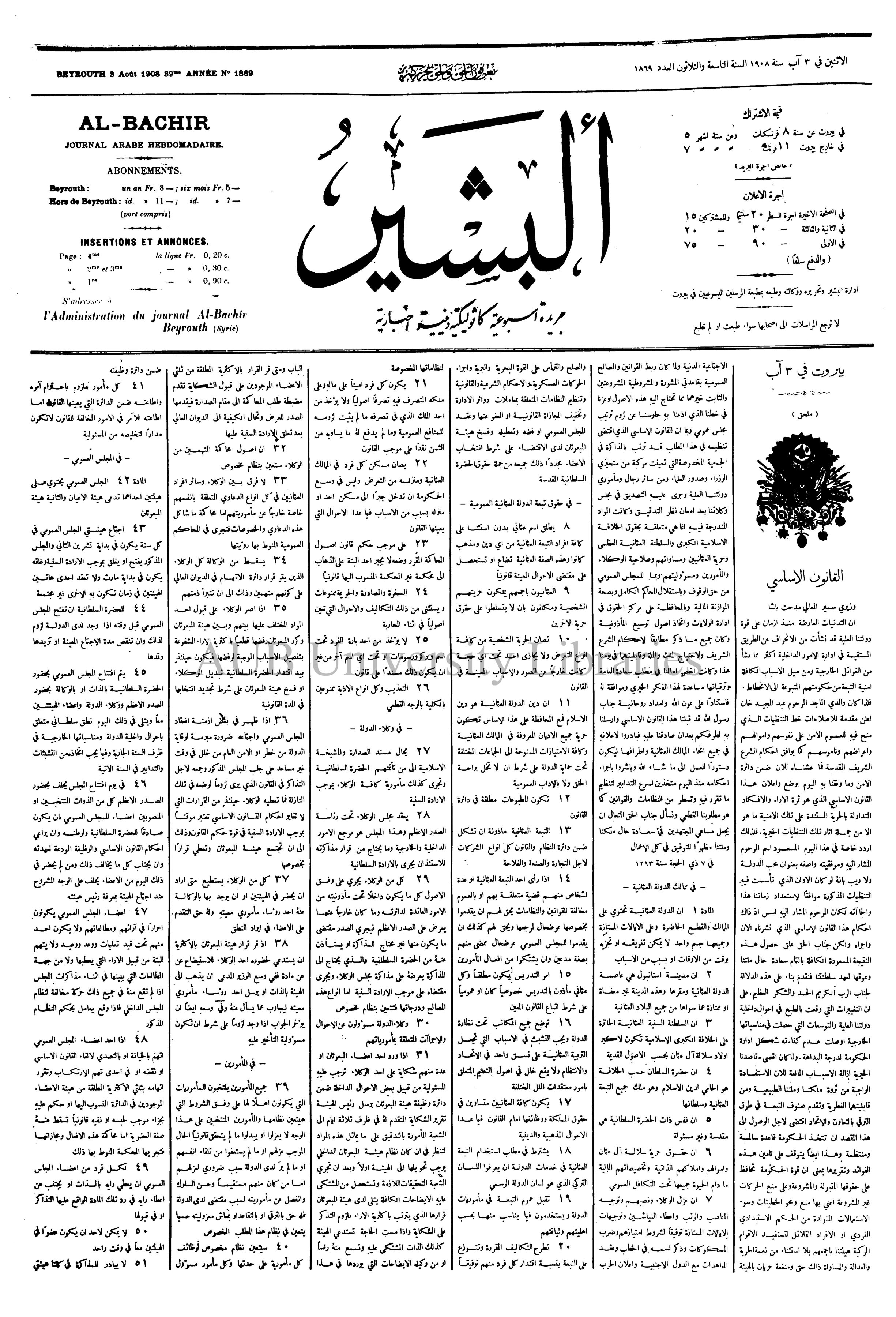 Front page of al-Bashīr, 3 August 1908