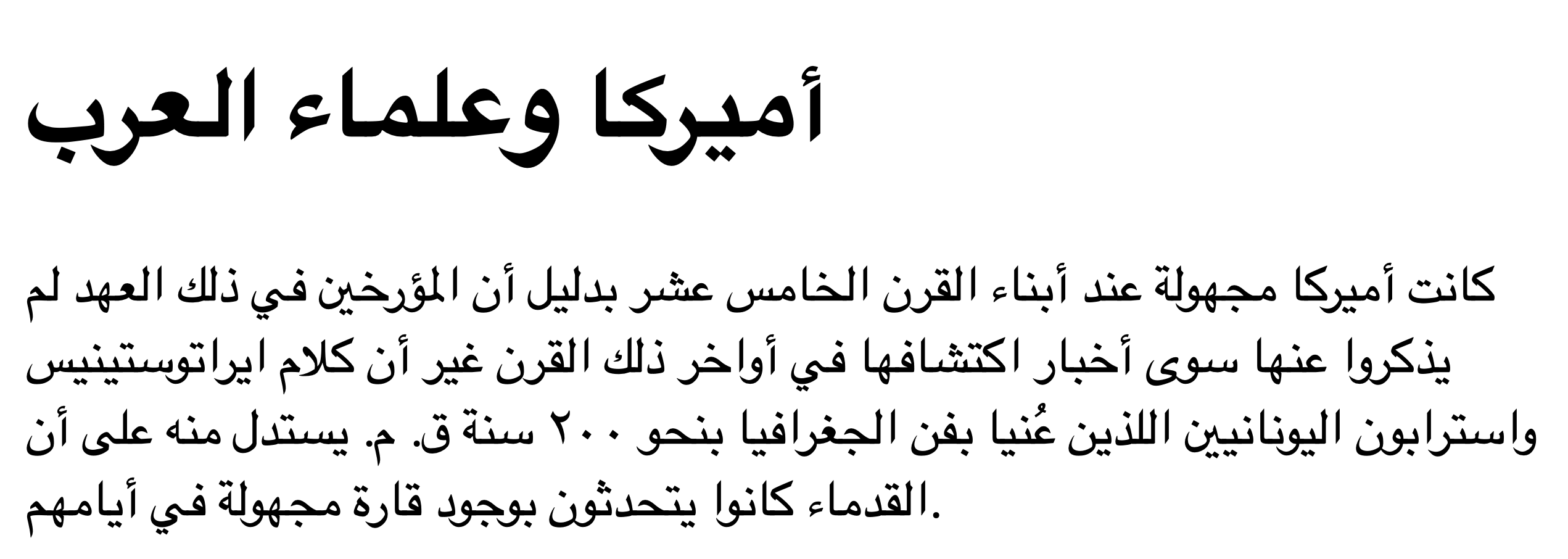 Erroneous rendering of (Zakham 1907) by modern web browsers’ built-in CSS. The test file is available at https://doi.org/10.5281/zenodo.7781543.