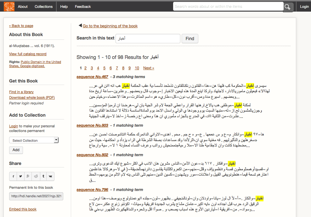 al-Muqtabas 6 on HathiTrust, state of OCR (only visible to US IPs)
